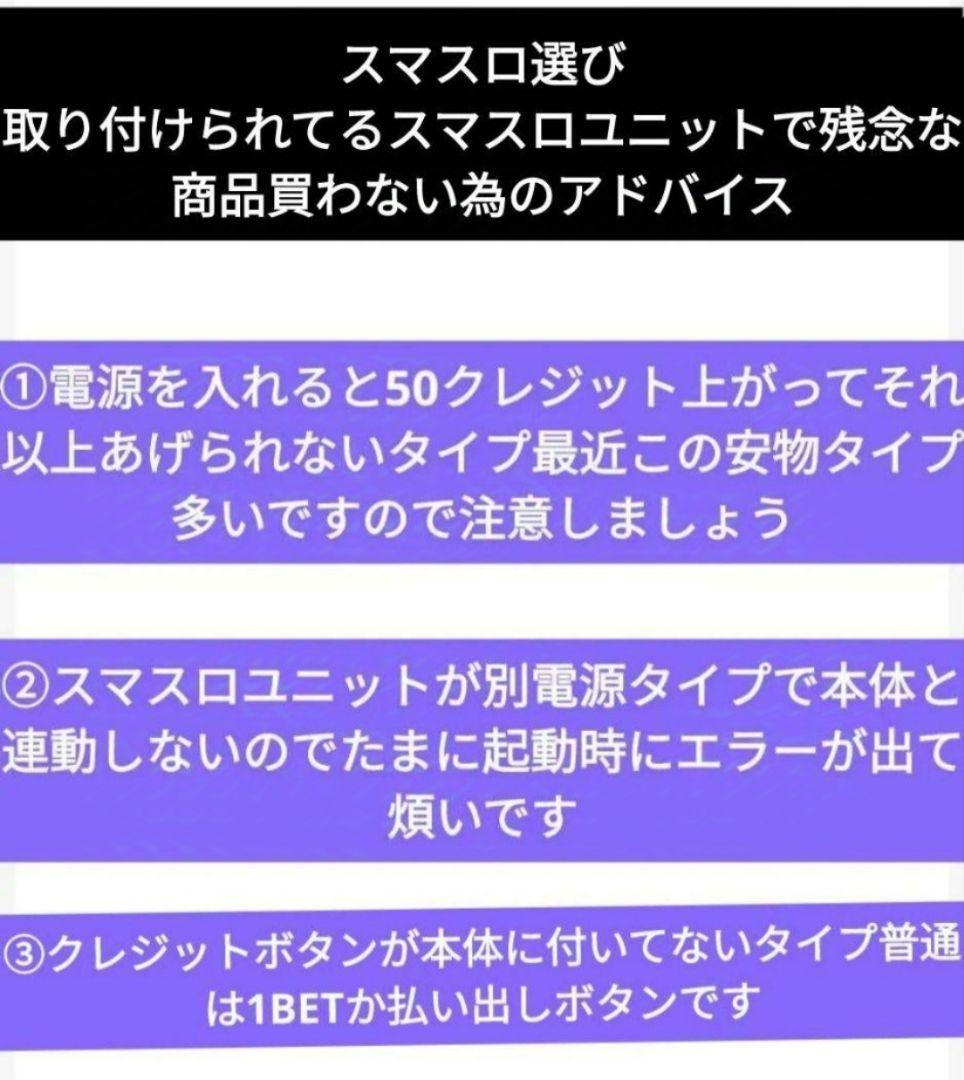 パチスロ実機 スーパーブラックジャック スマスロユニット付⑦