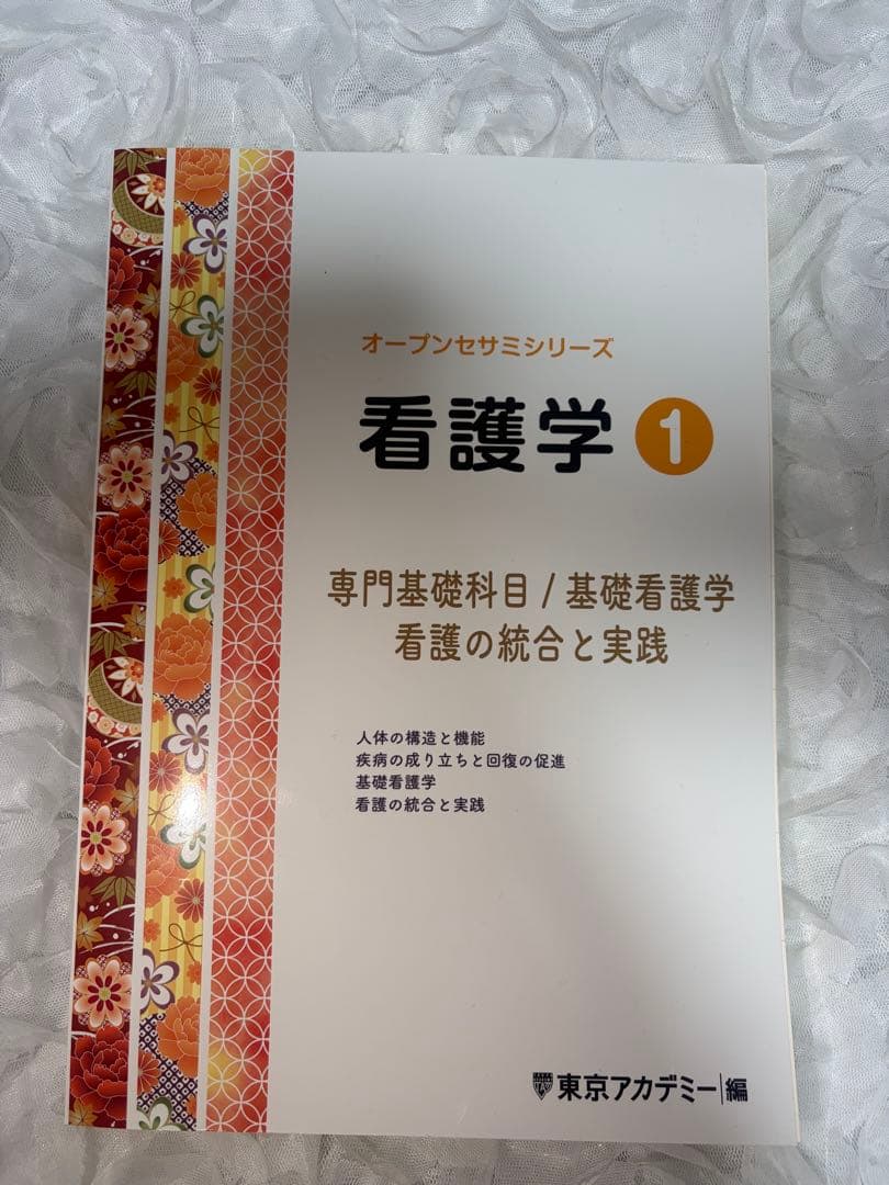 看護師国家試験　参考書7点セット