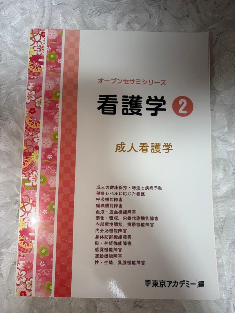 看護師国家試験　参考書7点セット