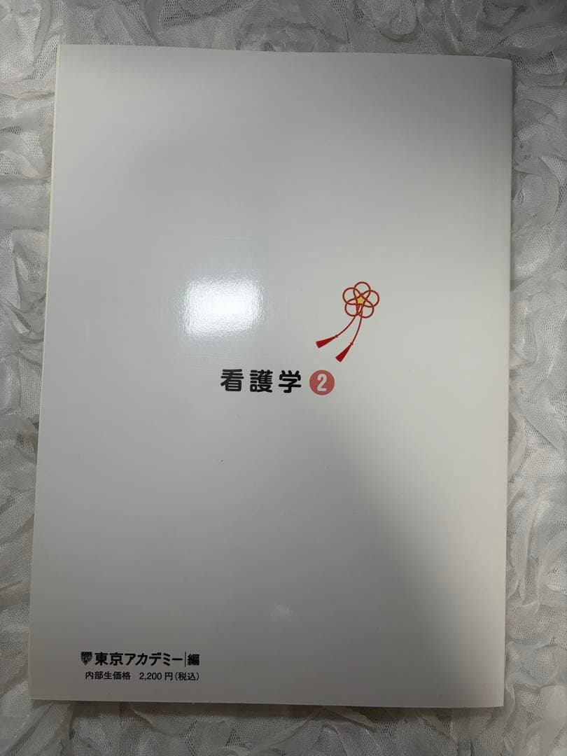 看護師国家試験　参考書7点セット