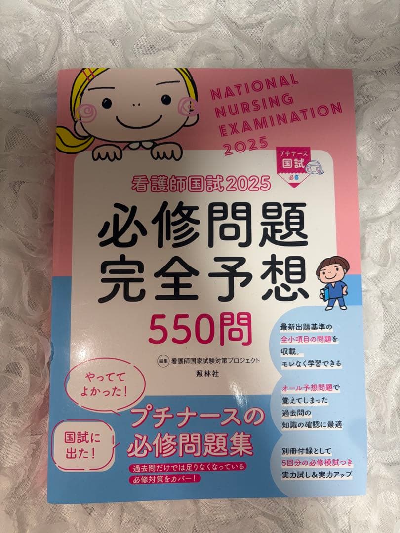 看護師国家試験　参考書7点セット