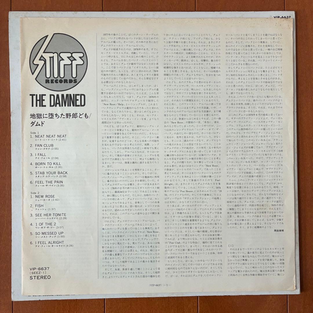 THE DAMNED『DAMNED』 VIP-6637