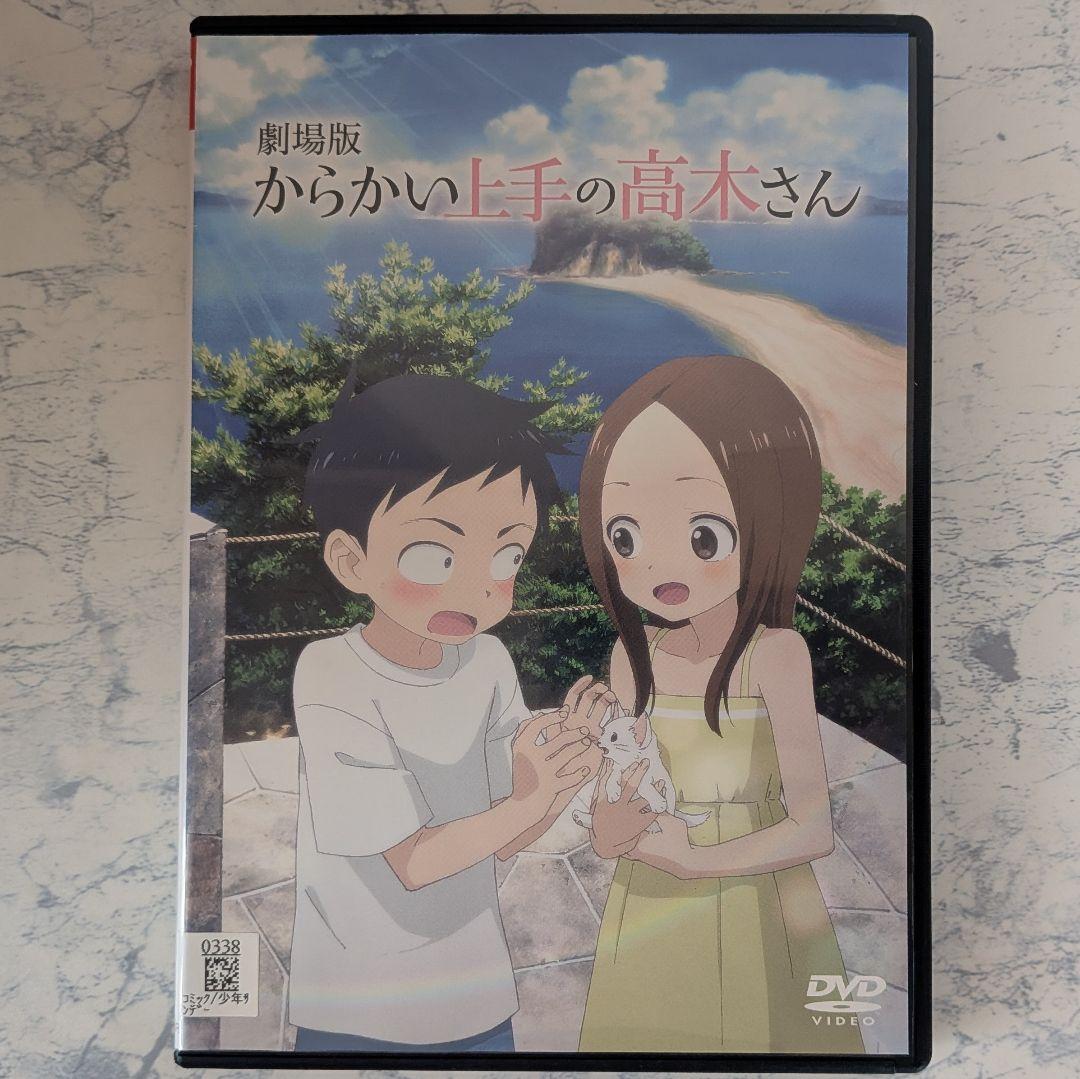 DVD　からかい上手の高木さん、劇場版　計7巻　新品ケース付