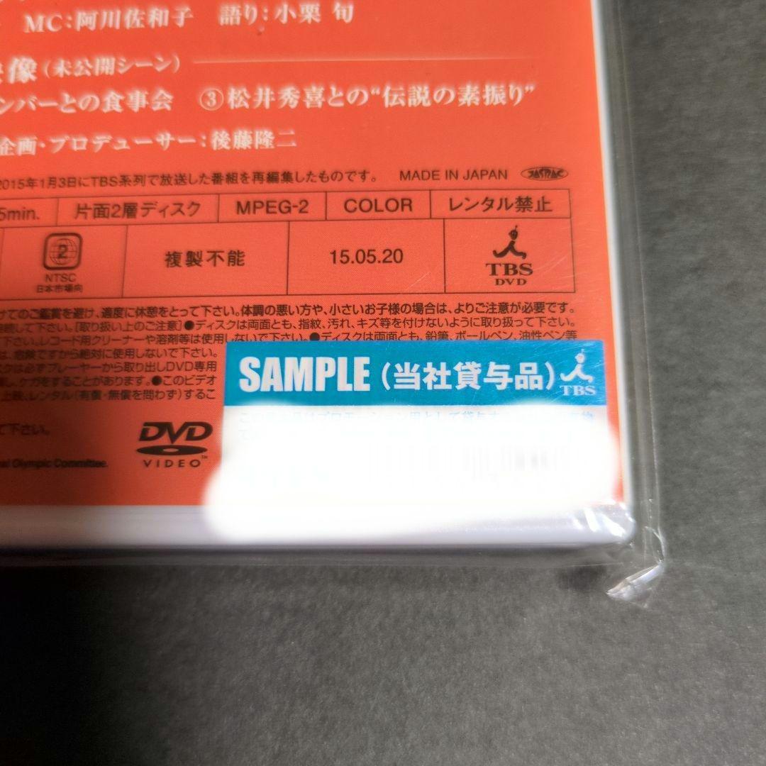 】DVD 長嶋茂雄 独占!長嶋茂雄の真実～父と娘の40年物語～　他