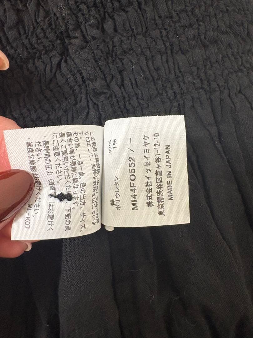 me ISSEY MIYAKE　SHRINK STRIPE　カーディガン　黒