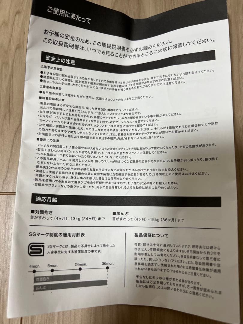 【新品・未使用】THE NORTH FACE 抱っこ紐NM82150
