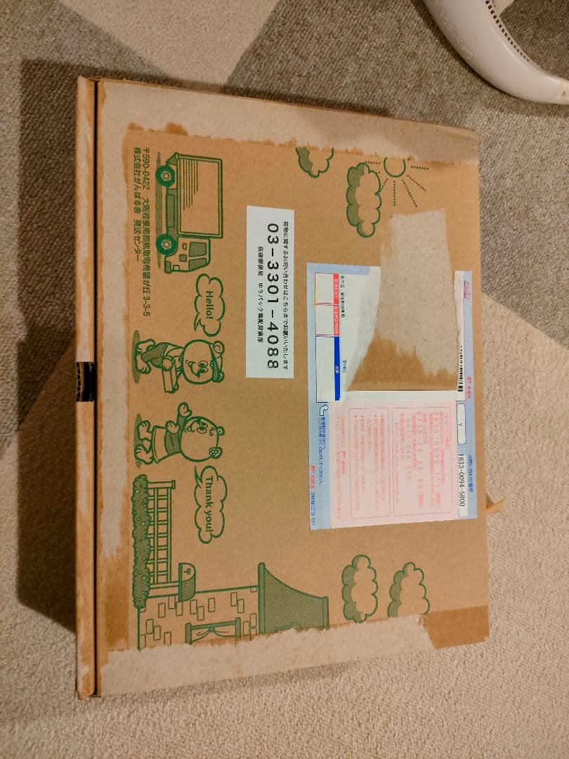がんばる舎 すてっぷ3～すてっぷ4 未使用品