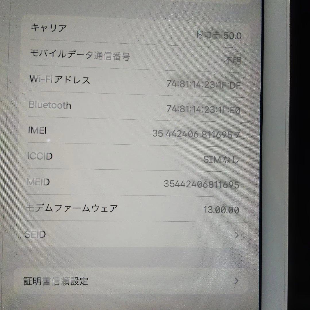 [美品]apple ipad Air2 128GB MH1G2J/A