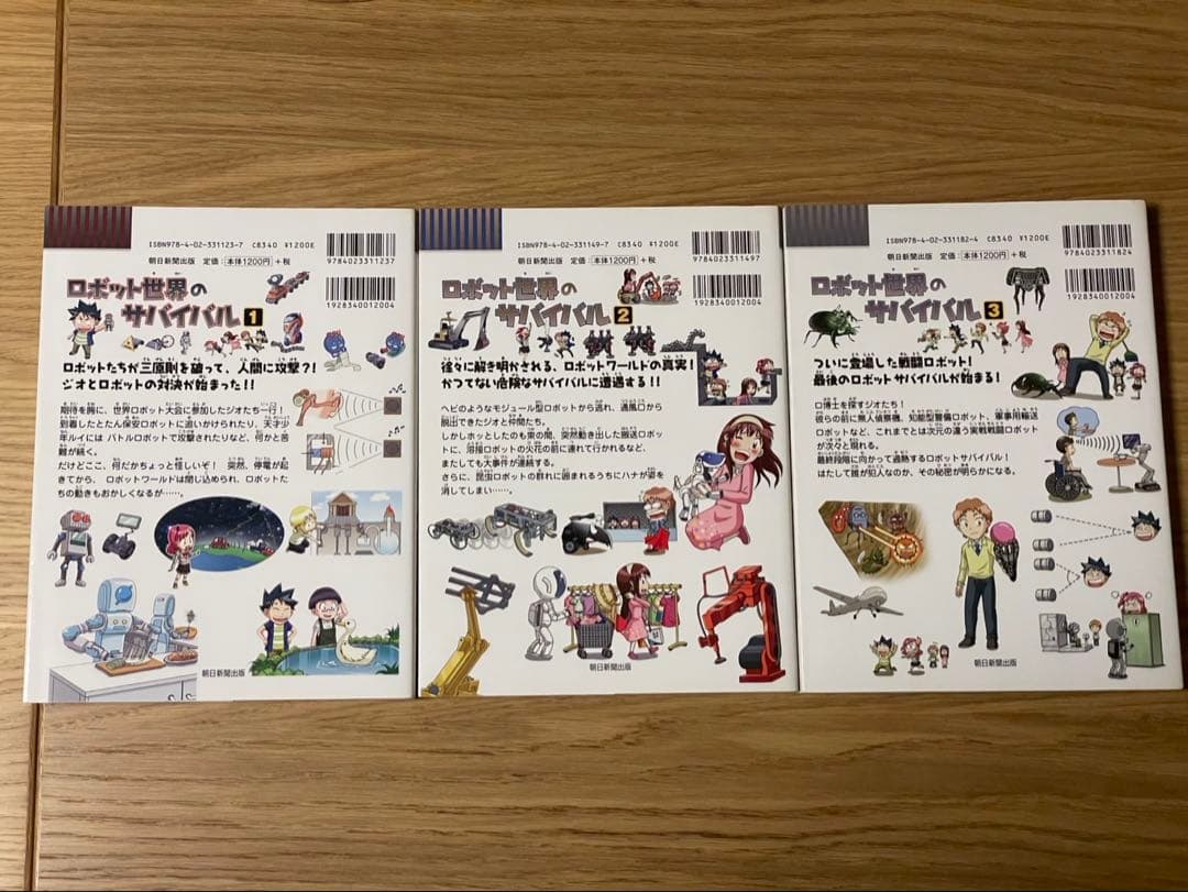 科学漫画　サバイバルシリーズ　15冊セット