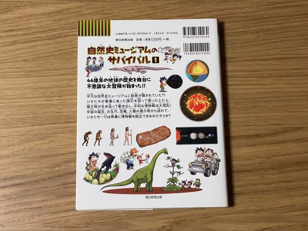 科学漫画　サバイバルシリーズ　15冊セット