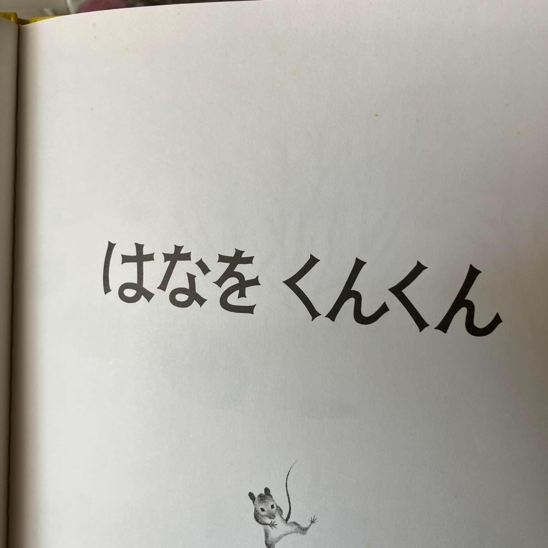 幼児向け　30冊セット　まとめ売り　福音館書店　くもん推薦