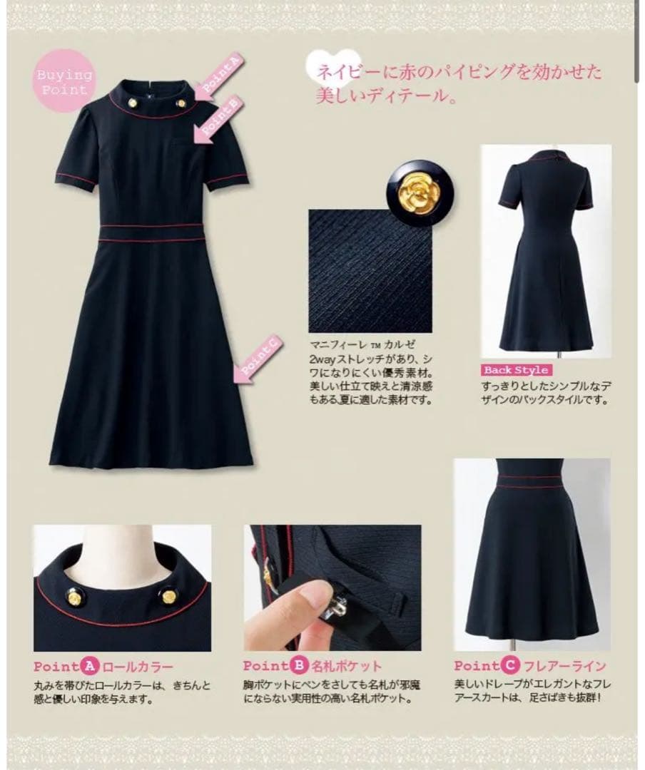 【新品タグ付き】enjoie ネイビー ワンピース 9号 ユニフォーム 制服