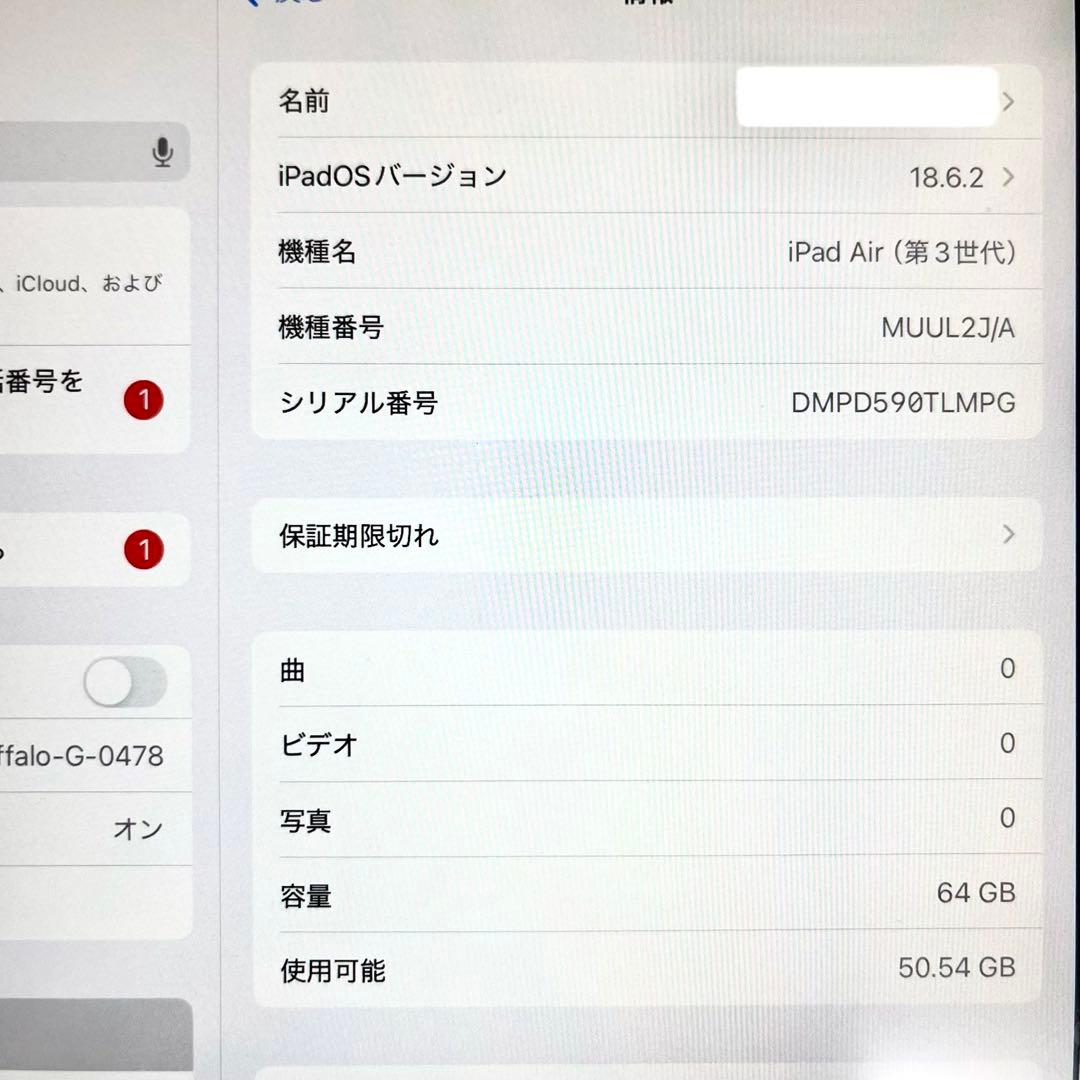 ス*P様　iPad Air3 64GB 【箱・ipadケース・アダプタ付き】