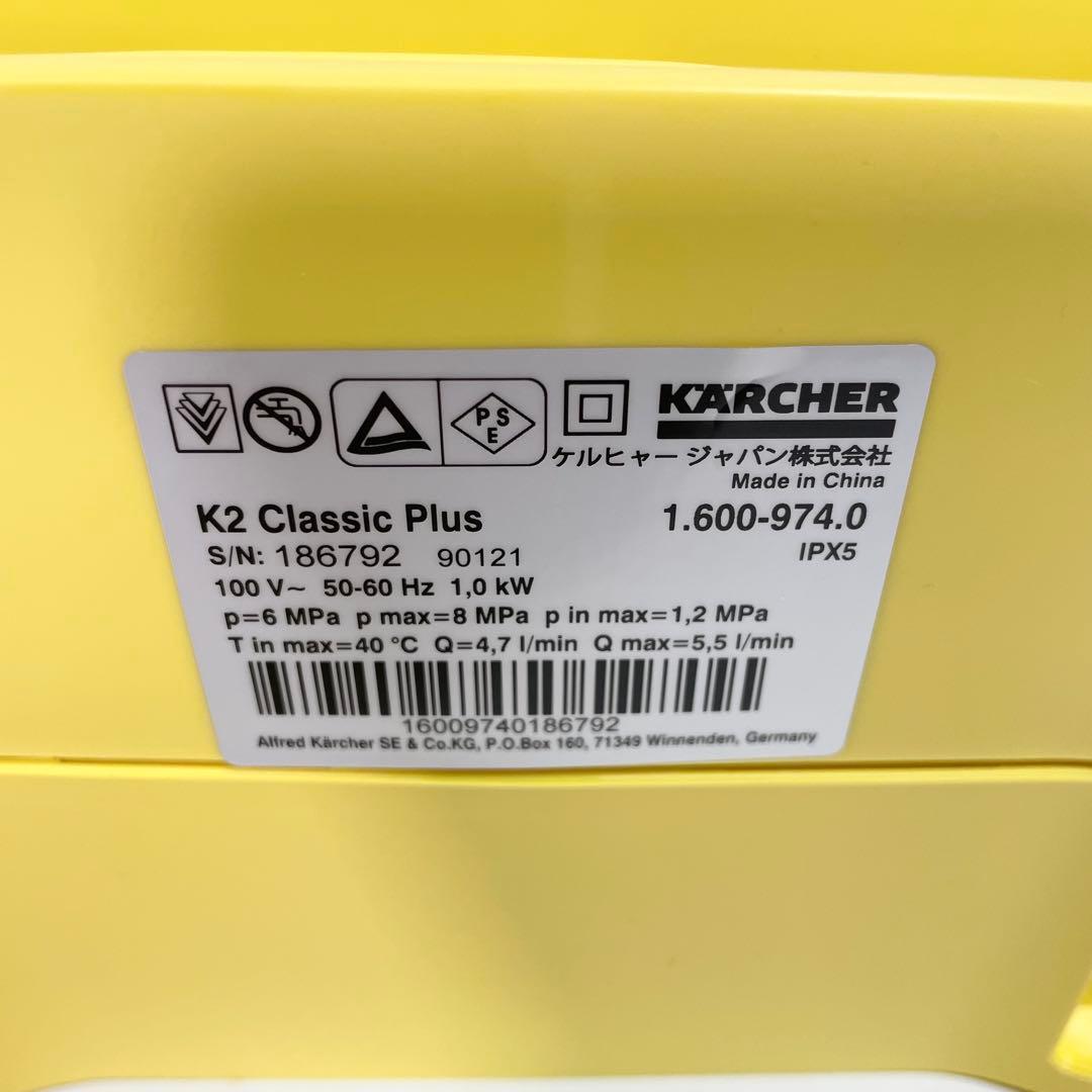 【美品】ケルヒャー　K2クラシックプラス　 別売り自吸用ホース付属！