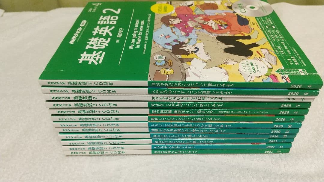 NHK基礎英語2　2020年4月～3月　1年分　全CD 付　書き込みなし