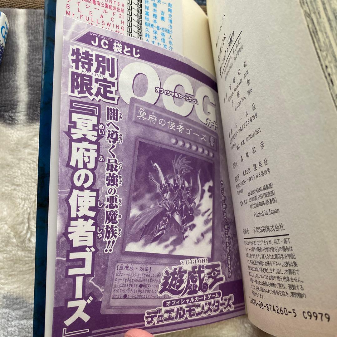 遊戯王R 1巻 3巻 4巻(初版) 5巻(初版) 特典カード未開封