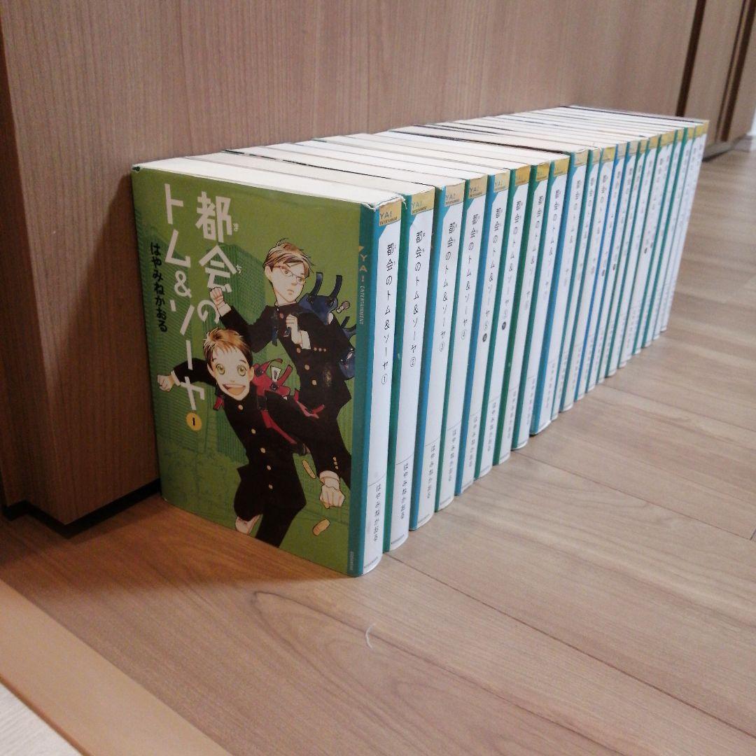 都会のトム&ソーヤ　1-18巻　計21冊セット　全巻　はやみね かおる　人気