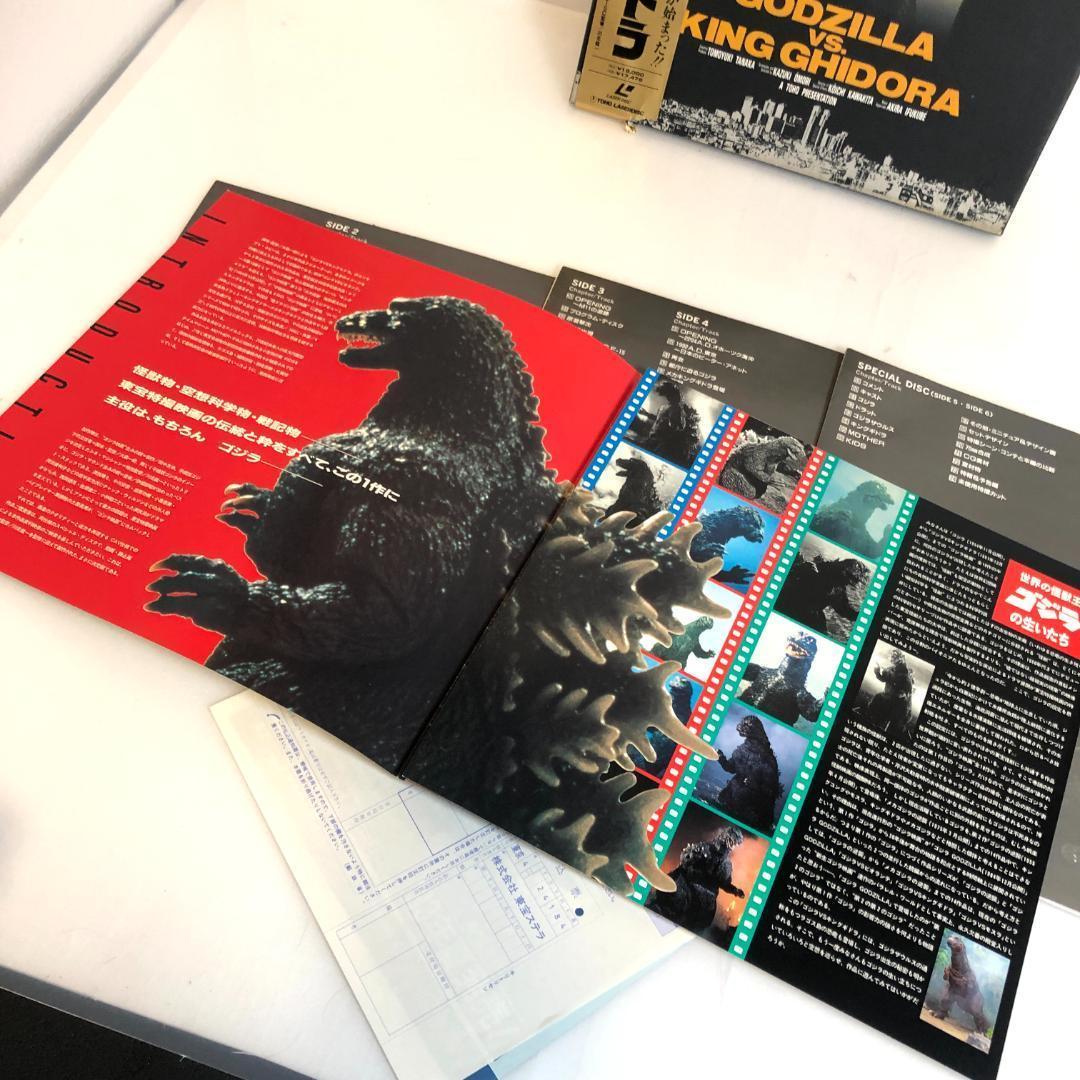 レーザーディスク、ゴジラシリーズ 限定版、劇場版　LD-BOX、セット販売
