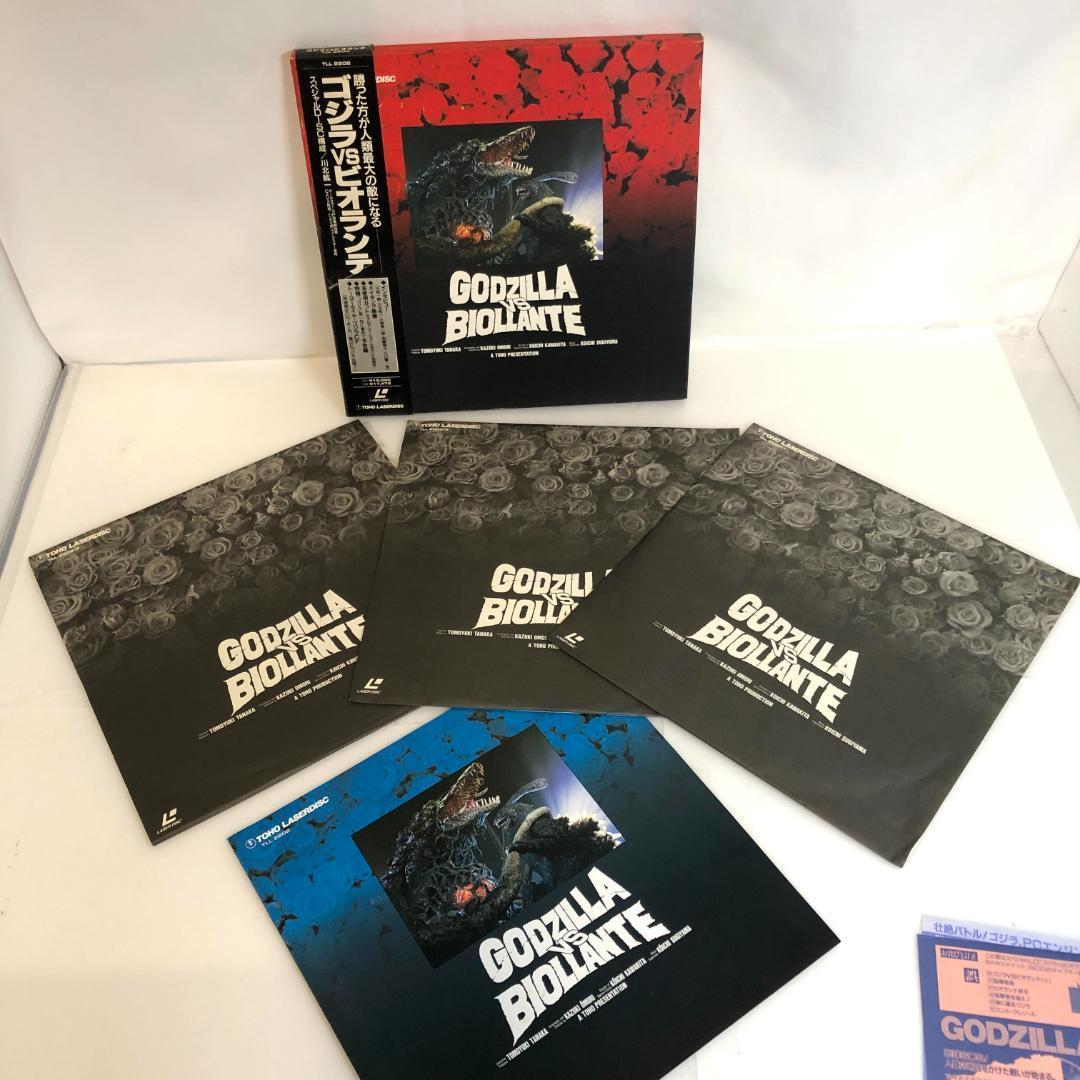 レーザーディスク、ゴジラシリーズ 限定版、劇場版　LD-BOX、セット販売