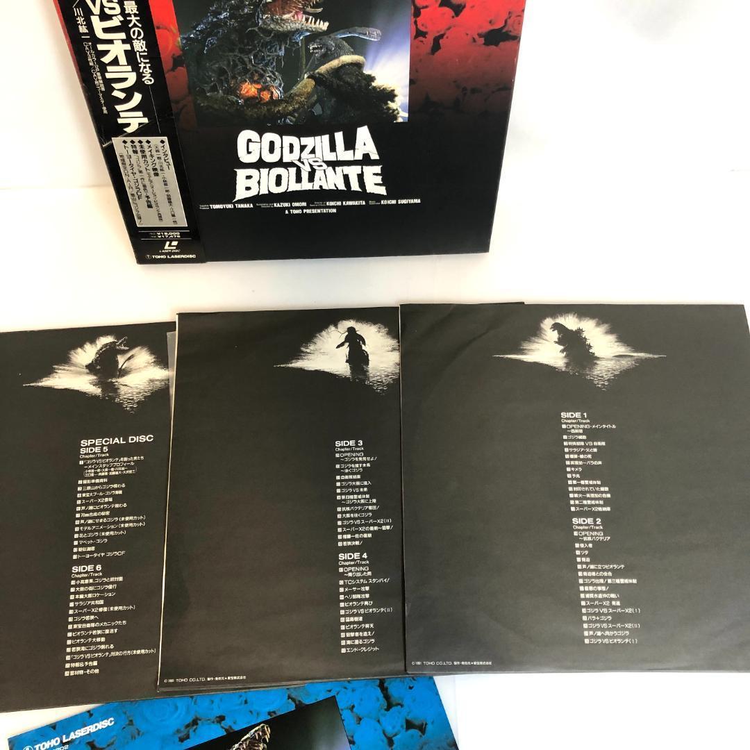 レーザーディスク、ゴジラシリーズ 限定版、劇場版　LD-BOX、セット販売