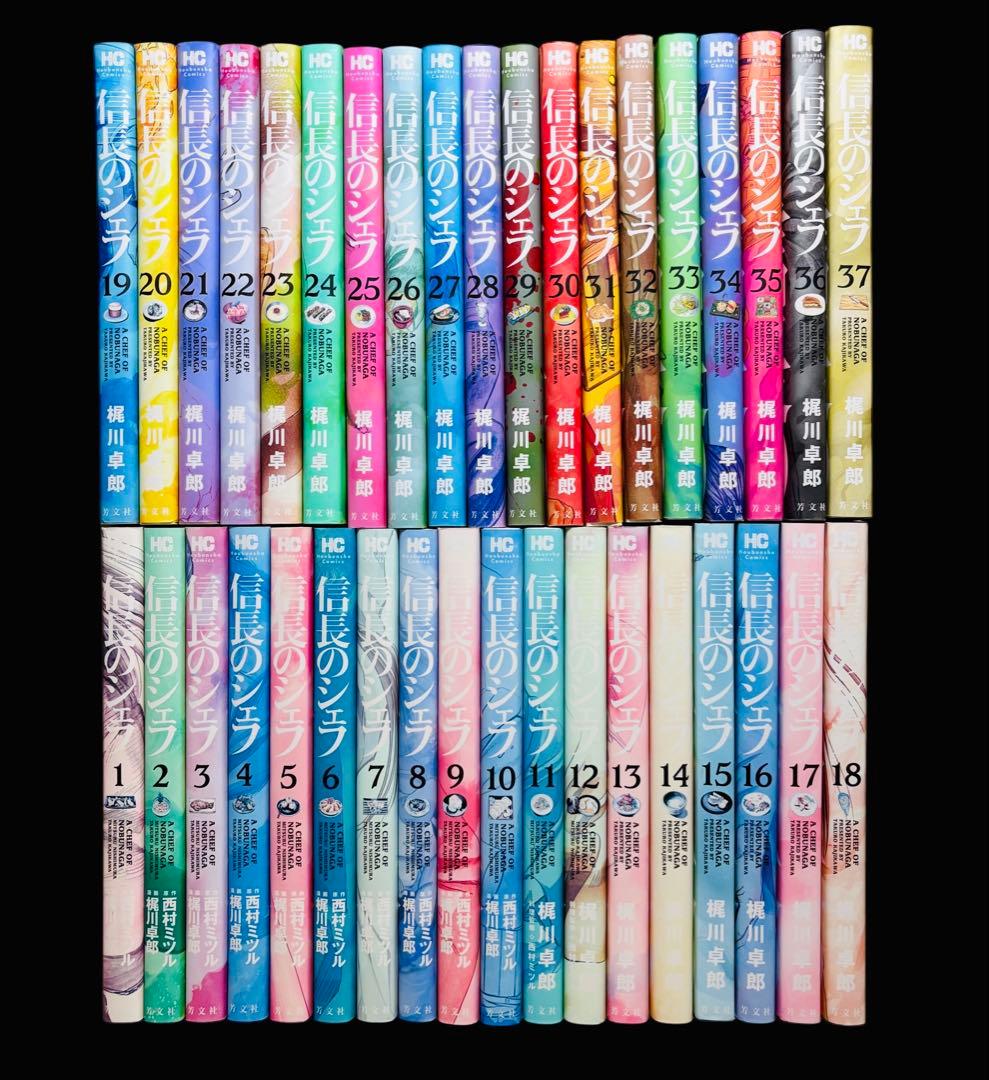 【全巻セット】信長のシェフ 1-37巻(完結)/梶川卓郎/芳文社