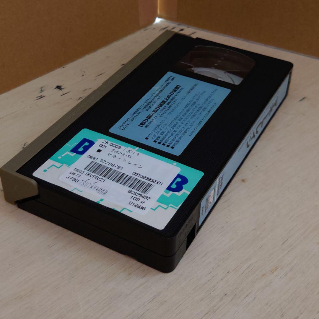 マネートレイン 日本語字幕版 VHS