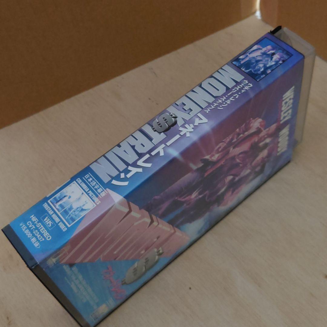 マネートレイン 日本語字幕版 VHS