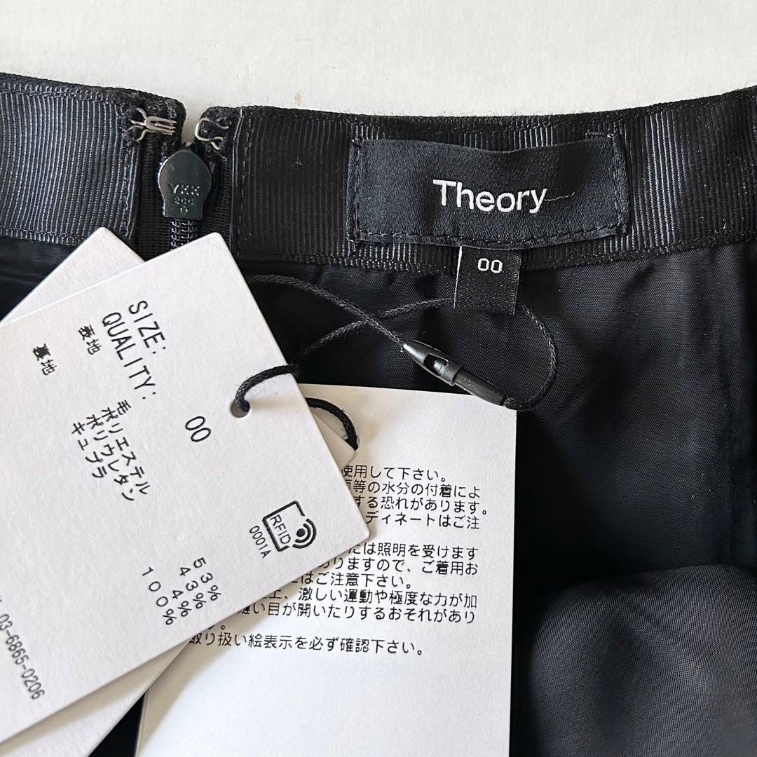 【新品タグ付】定価34,100 Theory ウール ブラックスカート