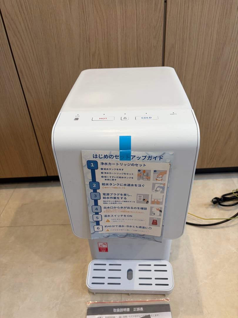 Locca 浄水型 ウォーターサーバー
