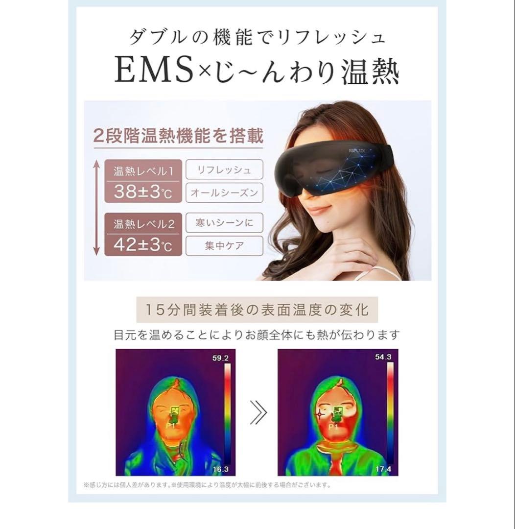 【値下げ】NIPLUX EMSEYERELAX アイマスク