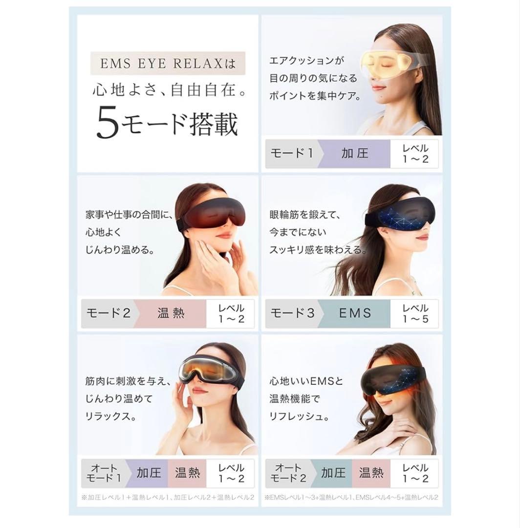 【値下げ】NIPLUX EMSEYERELAX アイマスク