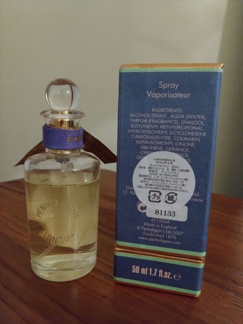 ペンハリガン PENHALIGON'S ラバンデュラオードパルファン50ml廃盤