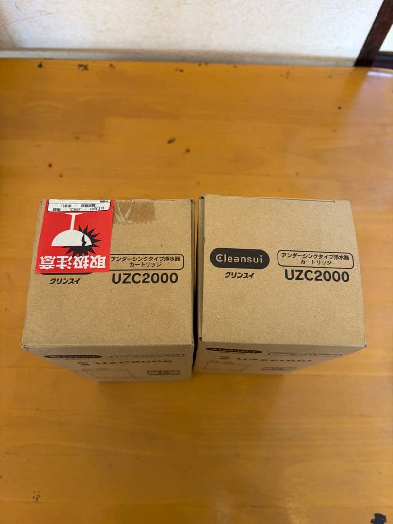 Cleansui UZC2000 浄水器カートリッジ 2個セット