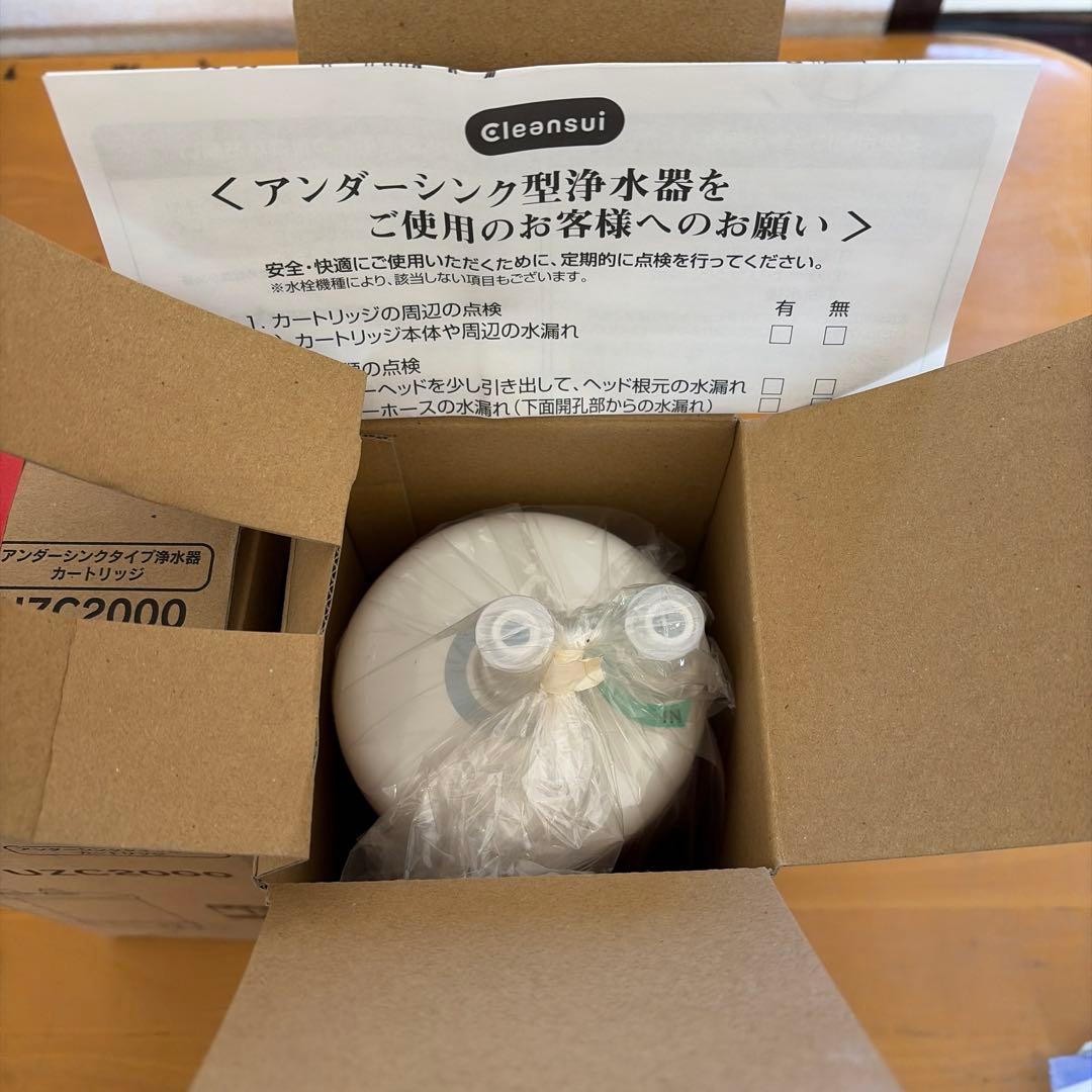 Cleansui UZC2000 浄水器カートリッジ 2個セット