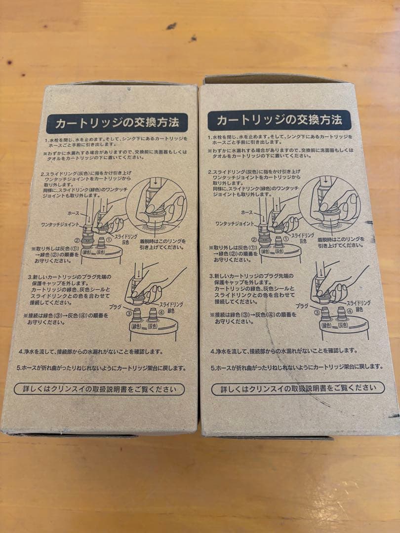 Cleansui UZC2000 浄水器カートリッジ 2個セット