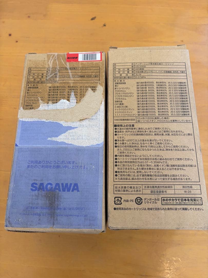 Cleansui UZC2000 浄水器カートリッジ 2個セット