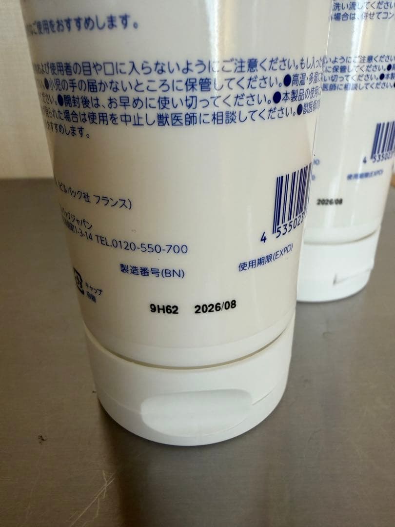 新品！犬猫シャンプー★ケラトラックス250ml★2本セット