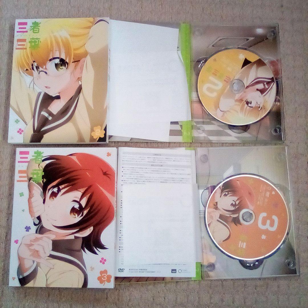 DVD 三者三葉 全巻セット