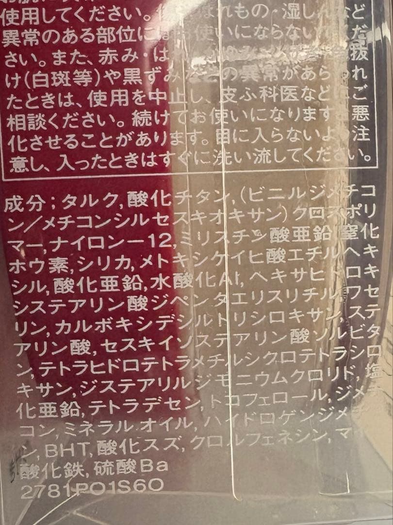 te-kao インテグレート ファンデーション 1 やや明るめ