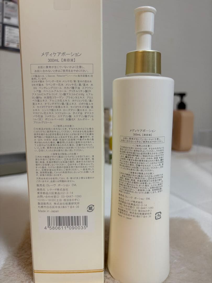 新品未使用メディケアポーション300ml