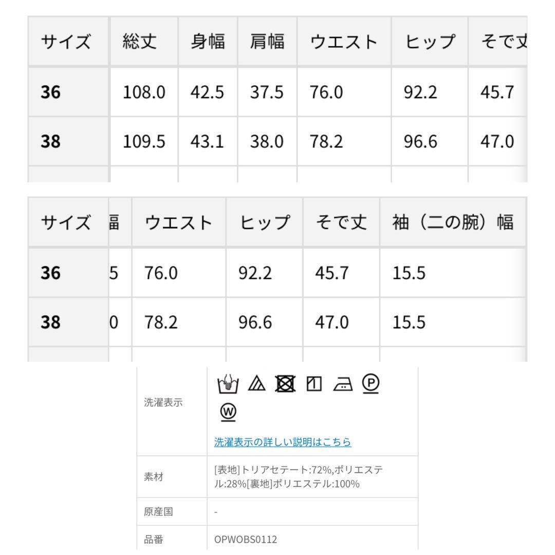 23区　トリアセダブルジョーゼット　ワンピース　ネイビー　38 M