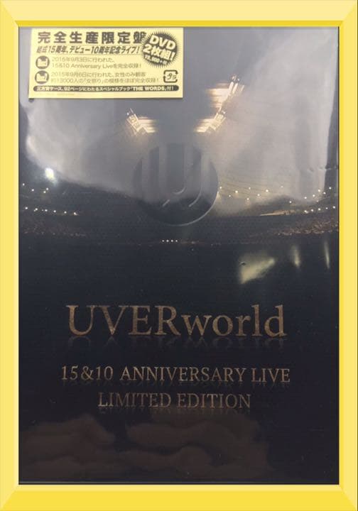 UVERworld 15&10 Anniversary Live 完全生産限定盤