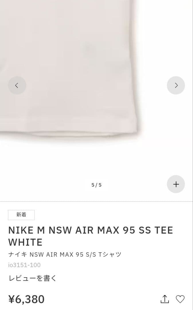 NIKE NSW AIR MAX 95 SS TEE ホワイト イエローグラデ
