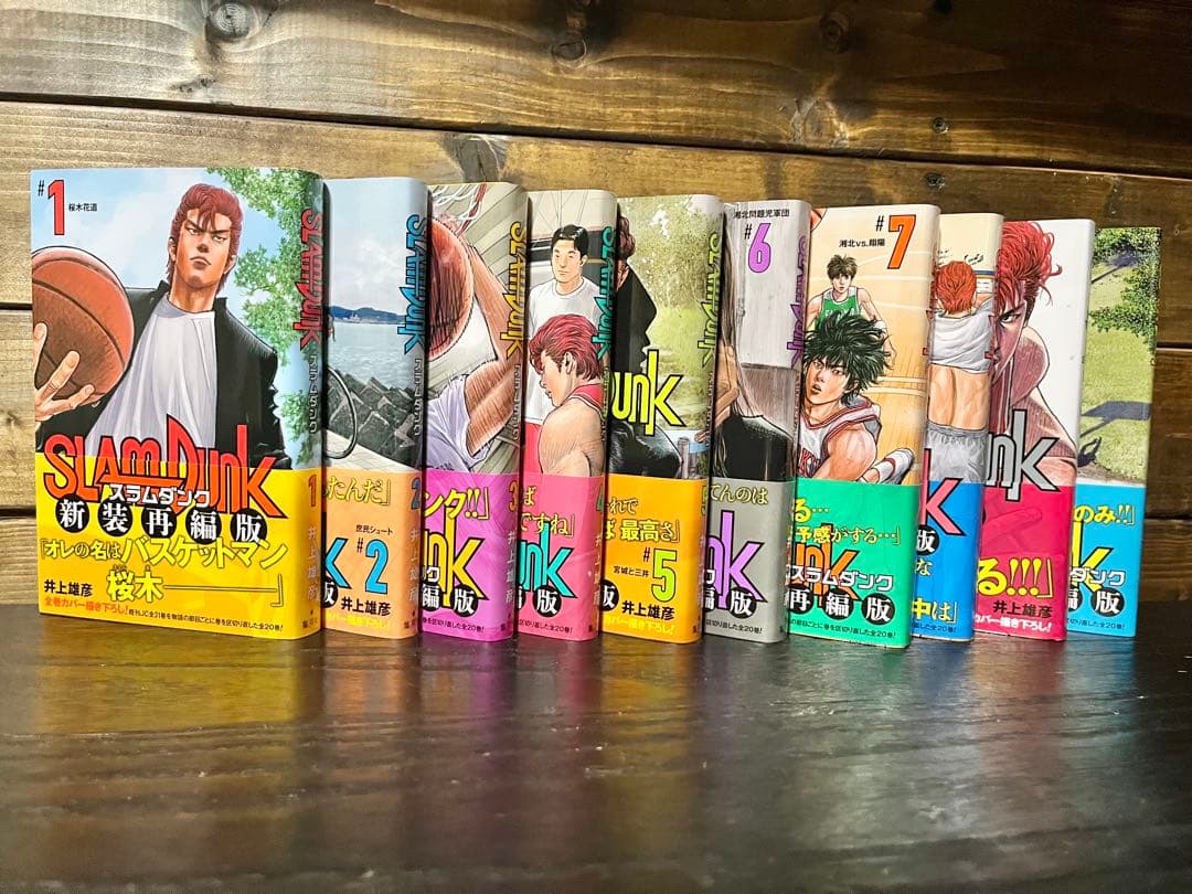 スラムダンク 全巻 新装再編版 1〜20巻 新品 帯付き SLAMDUNK