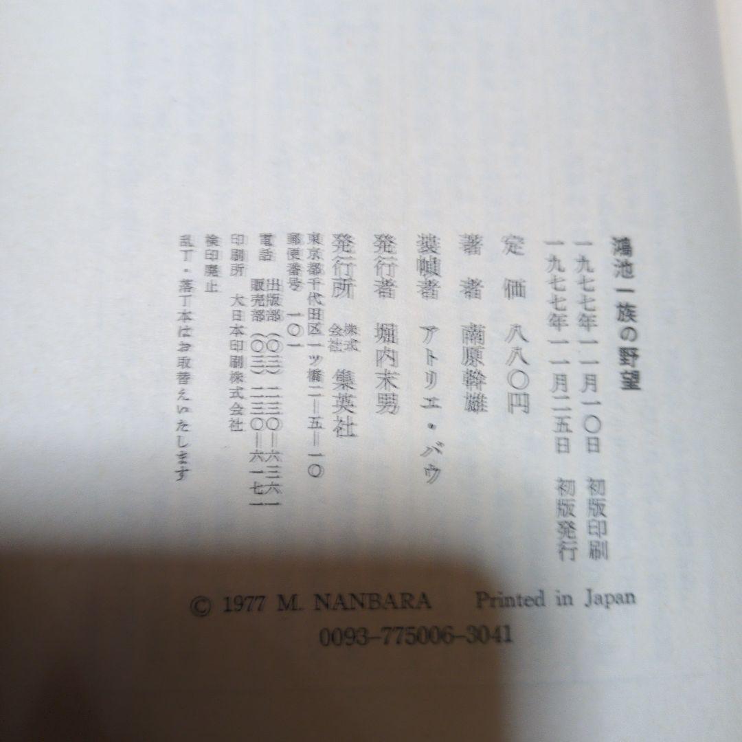 小説20冊