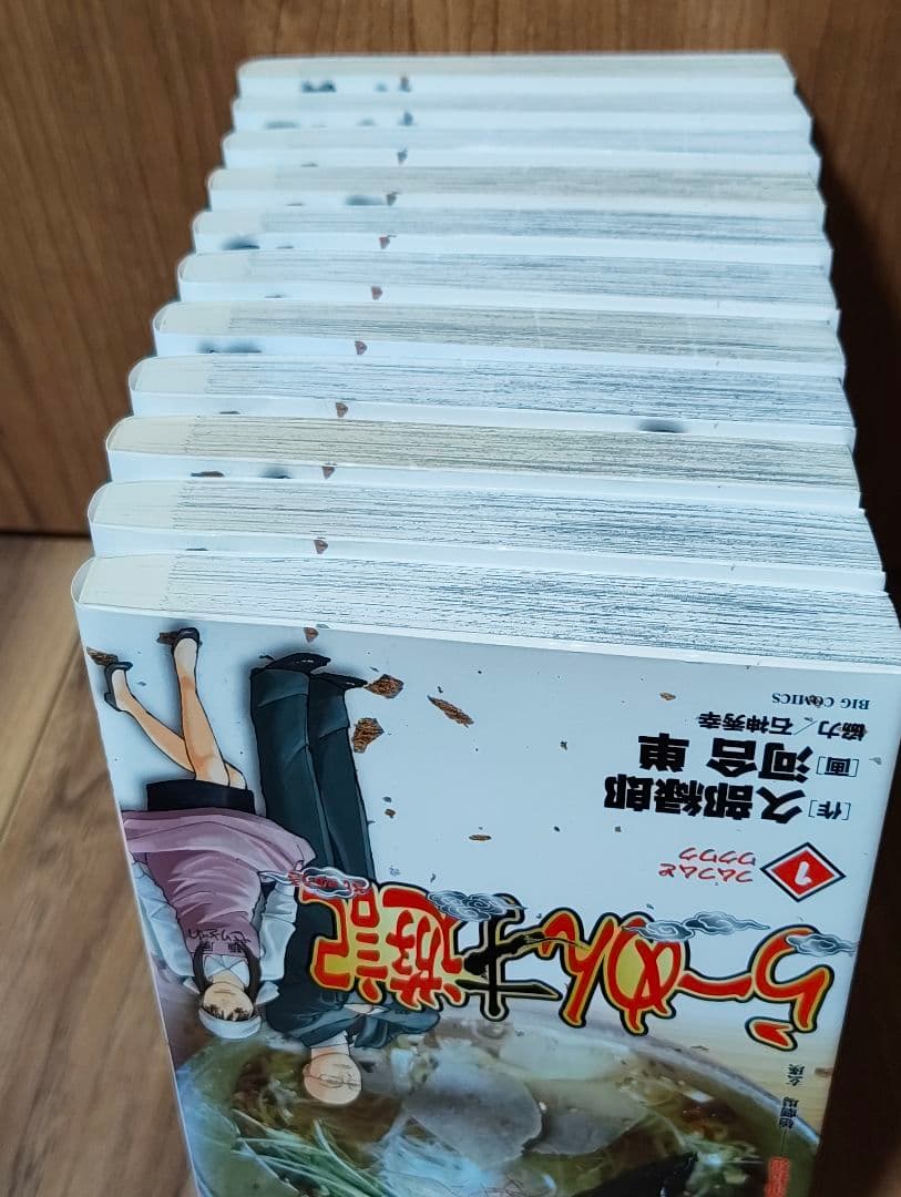 らーめん才遊記 全11巻セット 完結 漫画