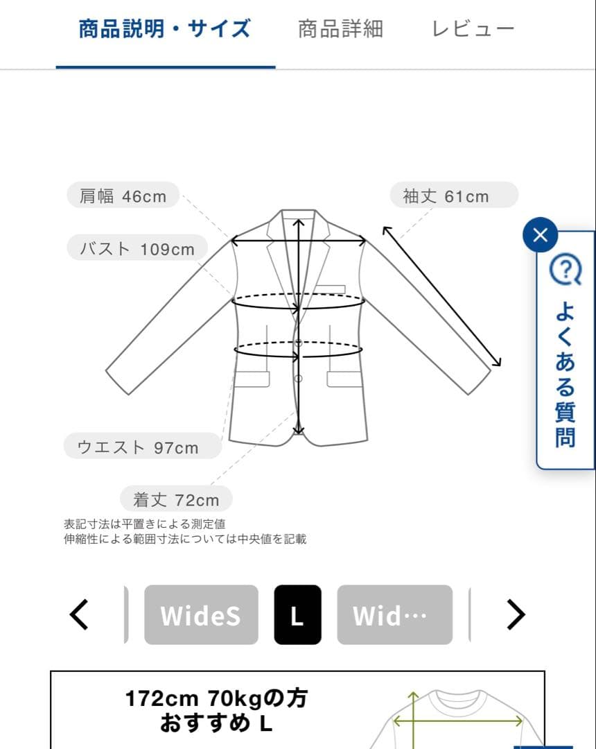 今季　洋服の青山　スタイリッシュジャケット【ウォッシャブル】　サイズL