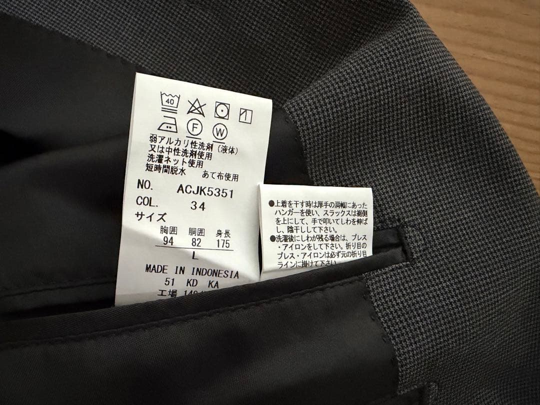 今季　洋服の青山　スタイリッシュジャケット【ウォッシャブル】　サイズL