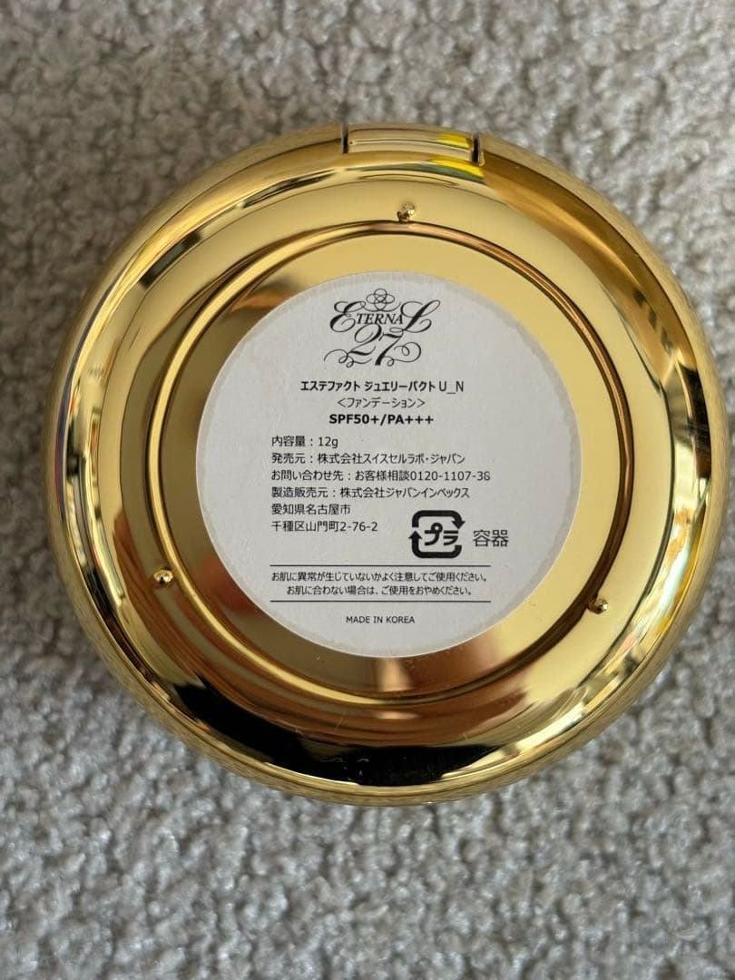 たかの友梨　エステファクト　ジュエリーパクトU_N ファンデーション
