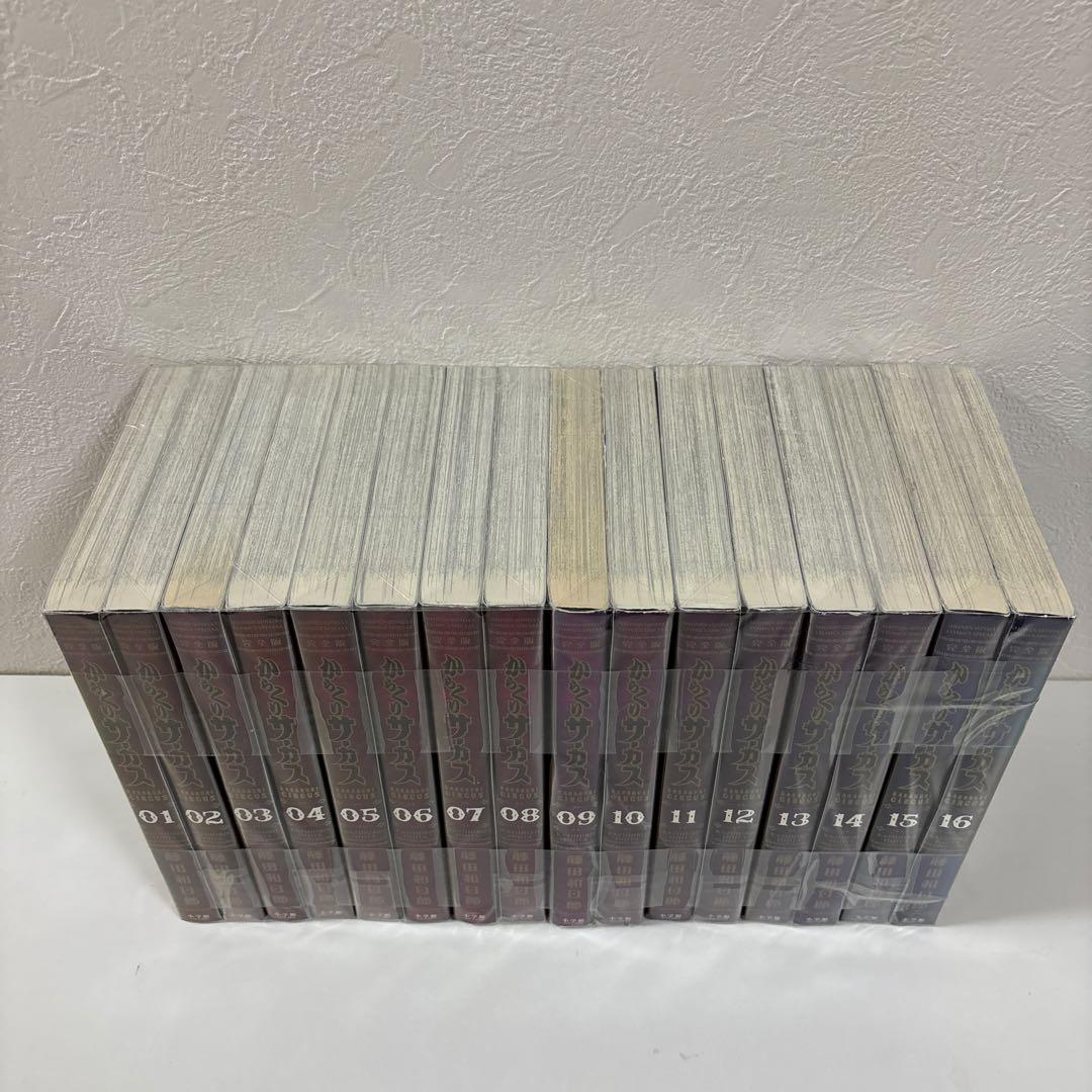 からくりサーカス 完全版 1〜16巻 セット